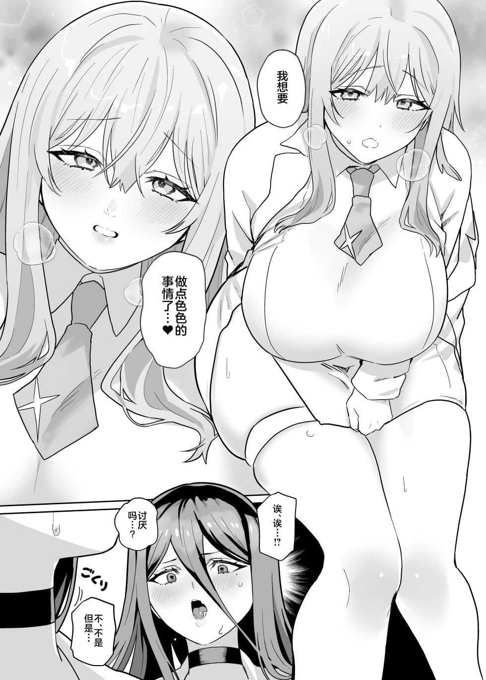 [Seishuku Shinsho (Sakuwa Saiga)] Sensei! Osekkyou desu! (Blue Archive) [Chinese] [黎欧出资汉化] [Digital] - Page 7