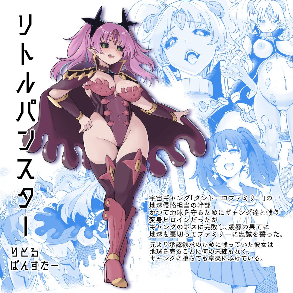 星雲燐姫ルミナアイソン - Page 3