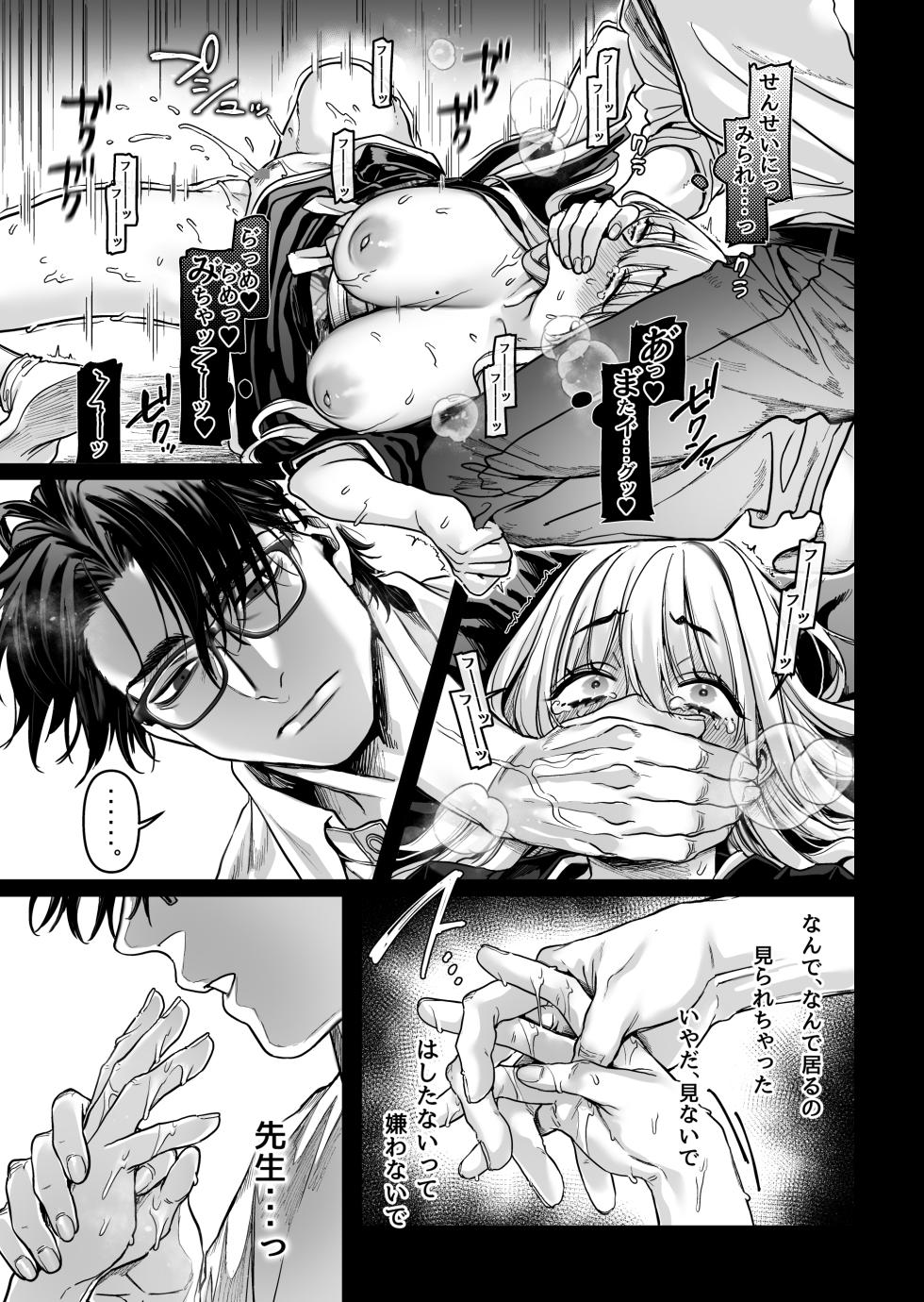 [Yolki Palki (Rororogi Mogera)] Hachisuga-ke no Kotoribako - Page 37