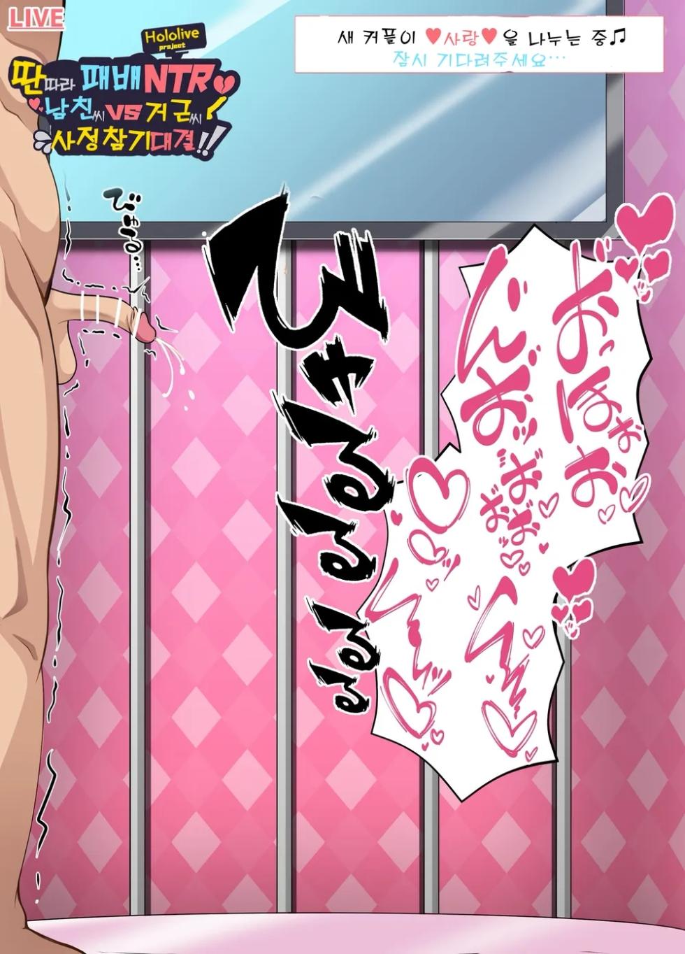 [Bellru] Seiso V Idol o Gehin Variety ni Chousen (AZKi) - Page 10