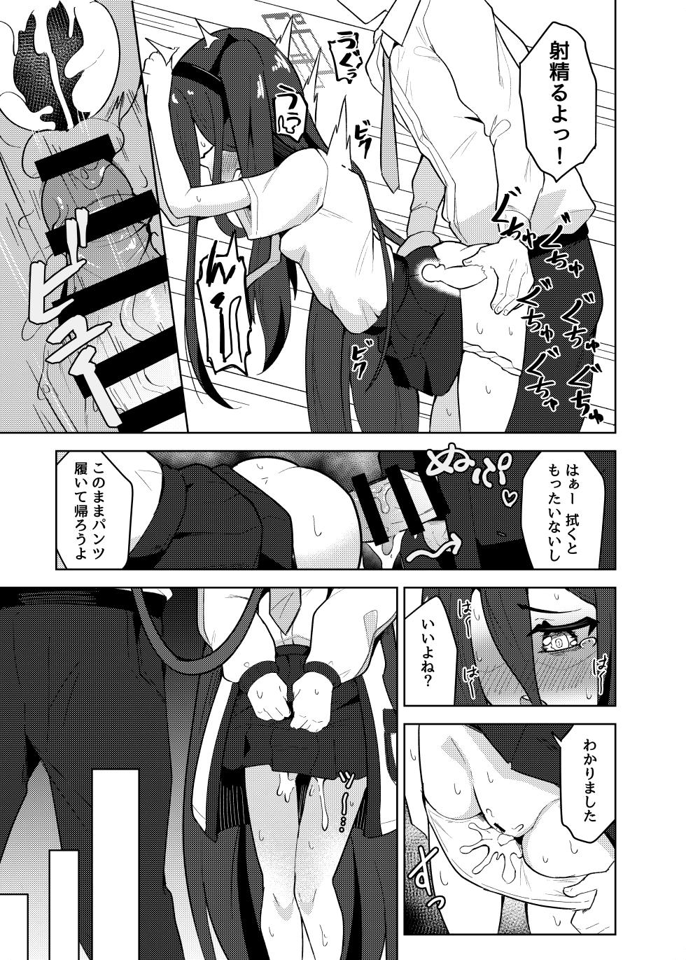 [Dull Zodesadehai (Dull)] Alice wa Sensei no  Omocha ni Sarete Shimaimashita (Blue Archive) [Digital] - Page 13