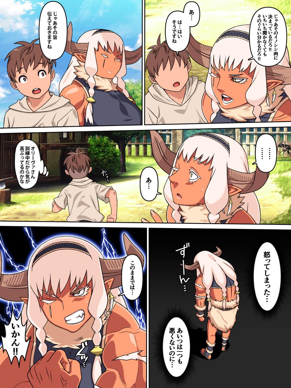 [Carpaccio (Kei)] Rekisen Onna Senshi no Otome Switch - Page 13