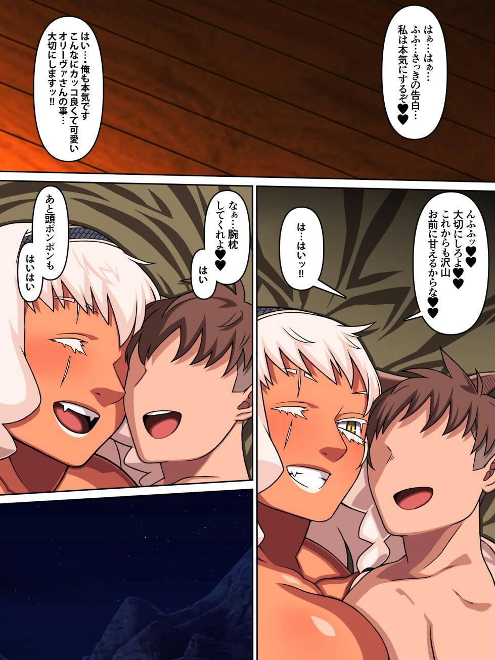 [Carpaccio (Kei)] Rekisen Onna Senshi no Otome Switch - Page 37