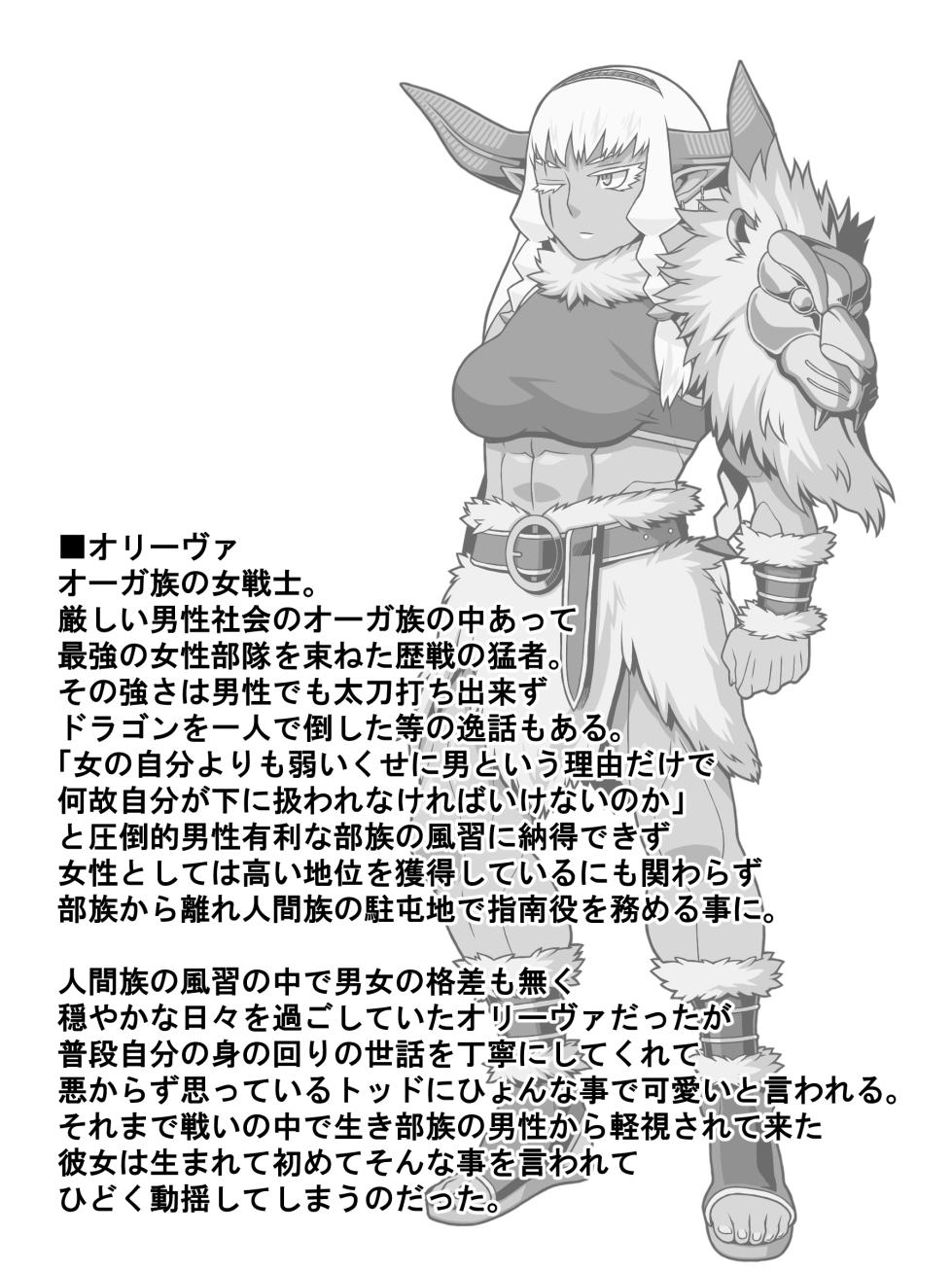 [Carpaccio (Kei)] Rekisen Onna Senshi no Otome Switch - Page 39