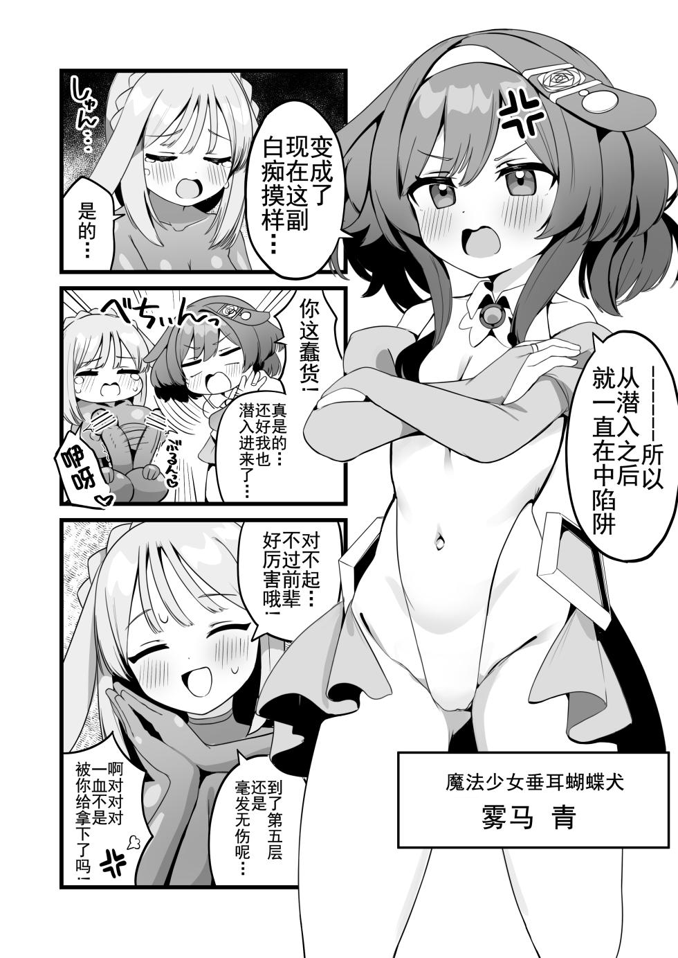 [Katsuiro Yuuki]hen nou torappu danzyon 1-7 - Page 19