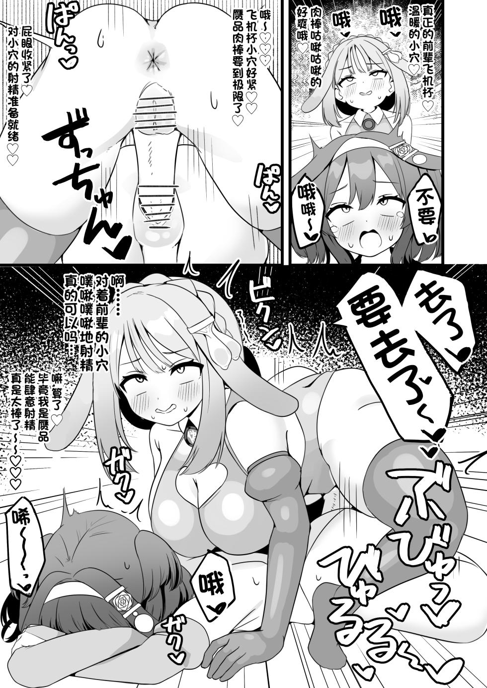 [Katsuiro Yuuki]hen nou torappu danzyon 1-7 - Page 22