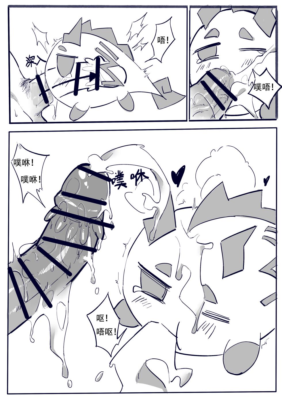 [D仔 & mirrorWU] 博士大战龙泡泡！ (Arknights) [Chinese] - Page 22