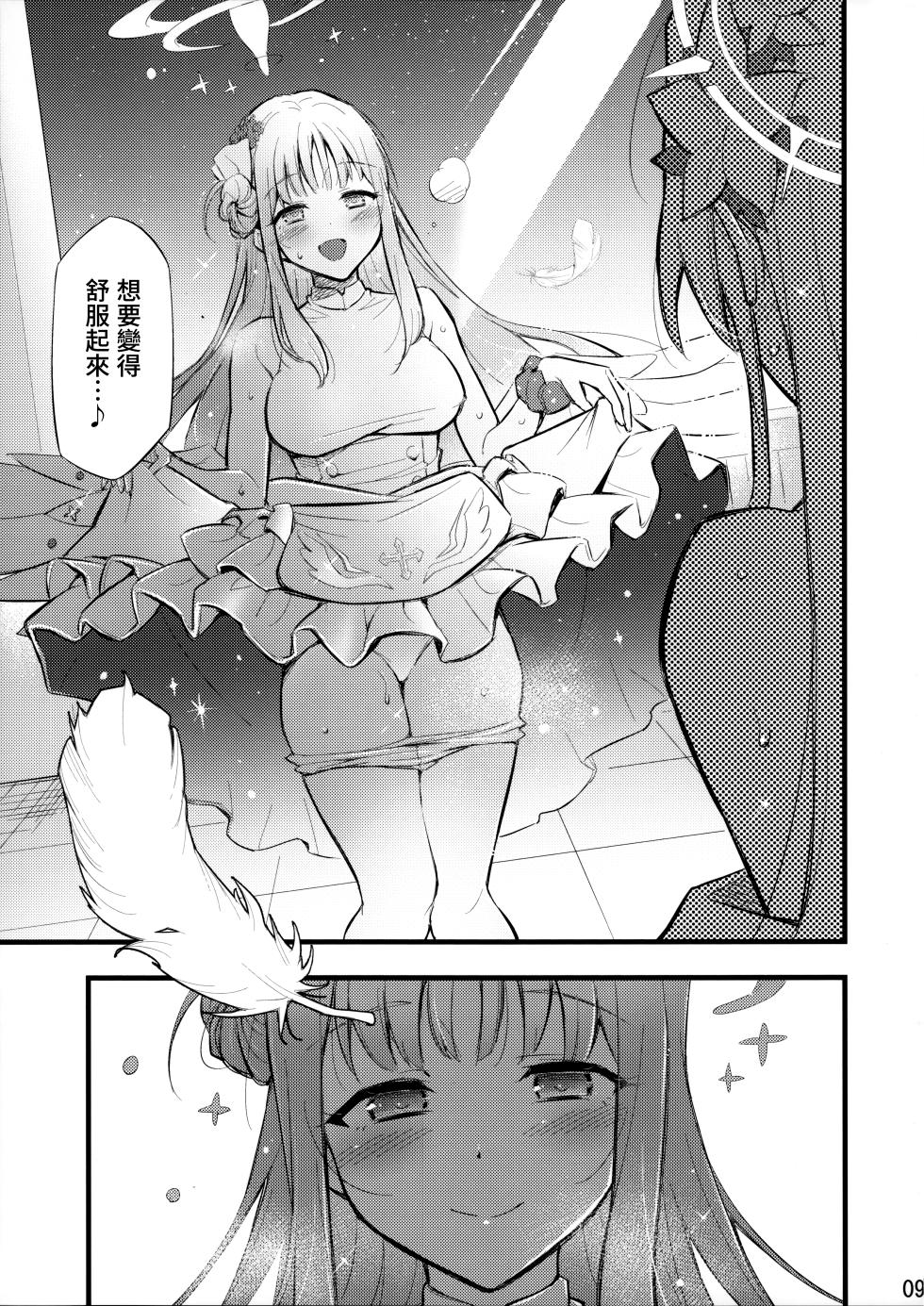 (C104) [Hetalearts (BLACKHEART)] Nanji no Rinjin o Aiseyo | 愛鄰舍如愛己 (Blue Archive) [Chinese] [透明声彩汉化组] [Incomplete] - Page 9