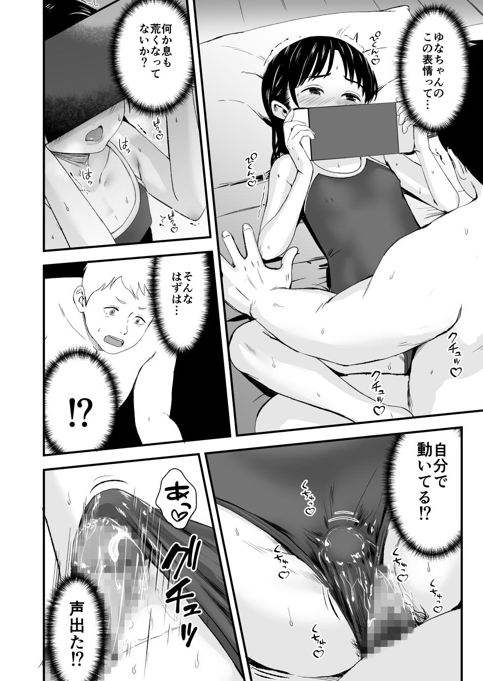 [Kure no Genki na Goaisatsu (Kurebayashi Asami)] Tonari no Furyou Shoujo o Tasuketara Ippai H na Koto Sasete Kureta Hanashi [Digital] - Page 20