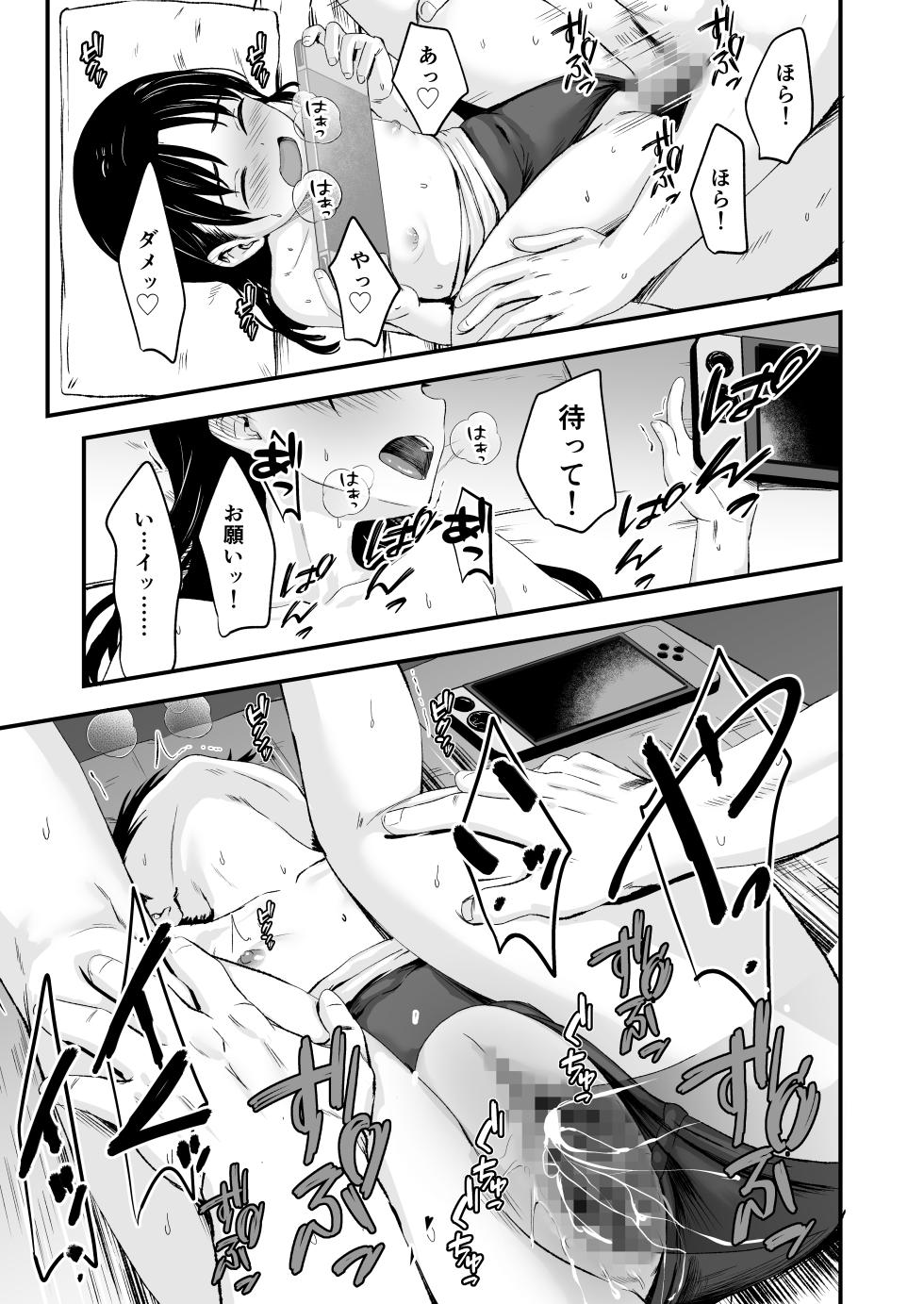 [Kure no Genki na Goaisatsu (Kurebayashi Asami)] Tonari no Furyou Shoujo o Tasuketara Ippai H na Koto Sasete Kureta Hanashi [Digital] - Page 25