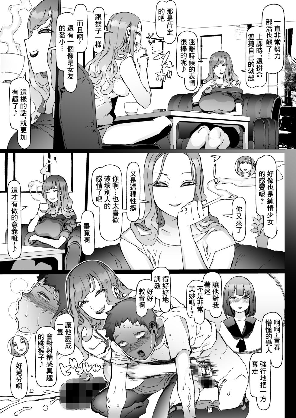 [pinkjoe] Seishun Soushitsu  [Chinese] [Digital] - Page 23