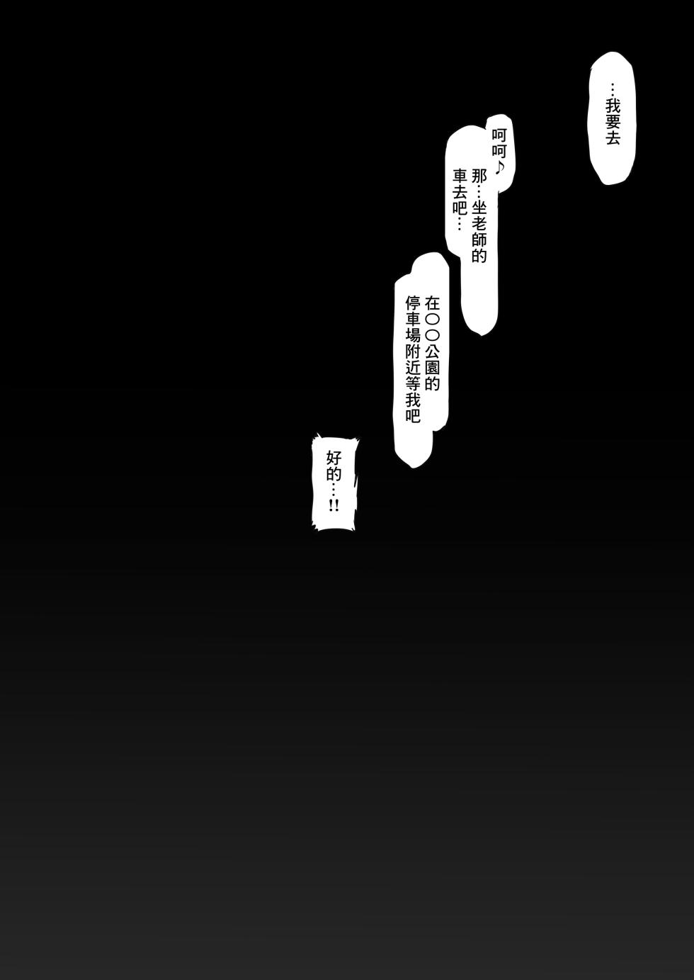 [pinkjoe] Seishun Soushitsu  [Chinese] [Digital] - Page 31