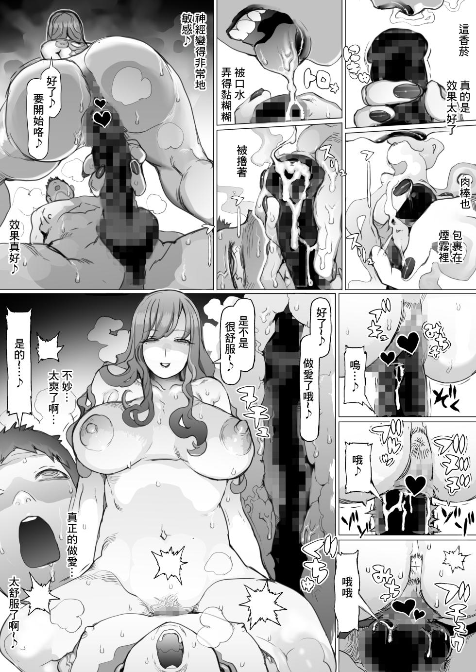 [pinkjoe] Seishun Soushitsu  [Chinese] [Digital] - Page 36