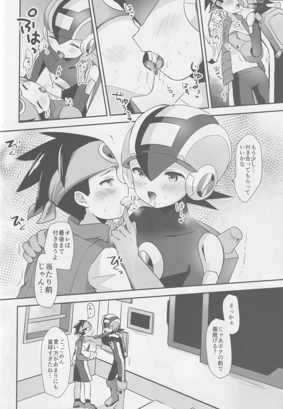 [Silver Candy (Toshimi)] Houkago Kopiroido (Rockman.EXE) - Page 8