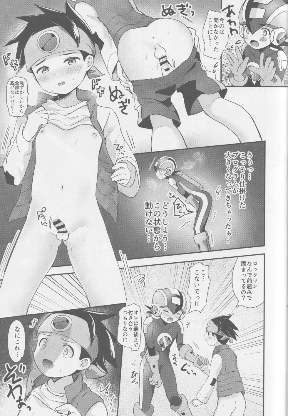 [Silver Candy (Toshimi)] Houkago Kopiroido (Rockman.EXE) - Page 9