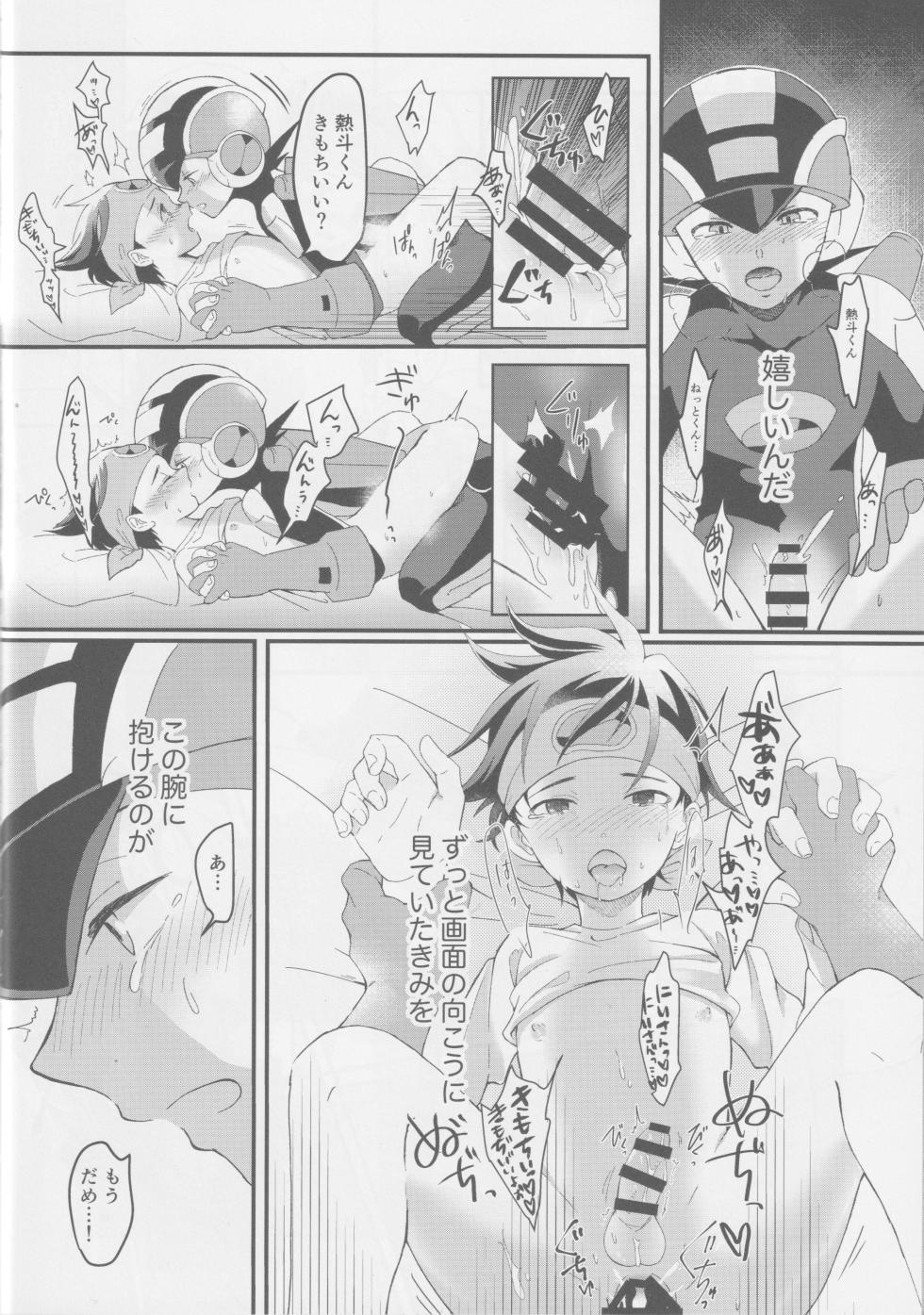 [Silver Candy (Toshimi)] Houkago Kopiroido (Rockman.EXE) - Page 28