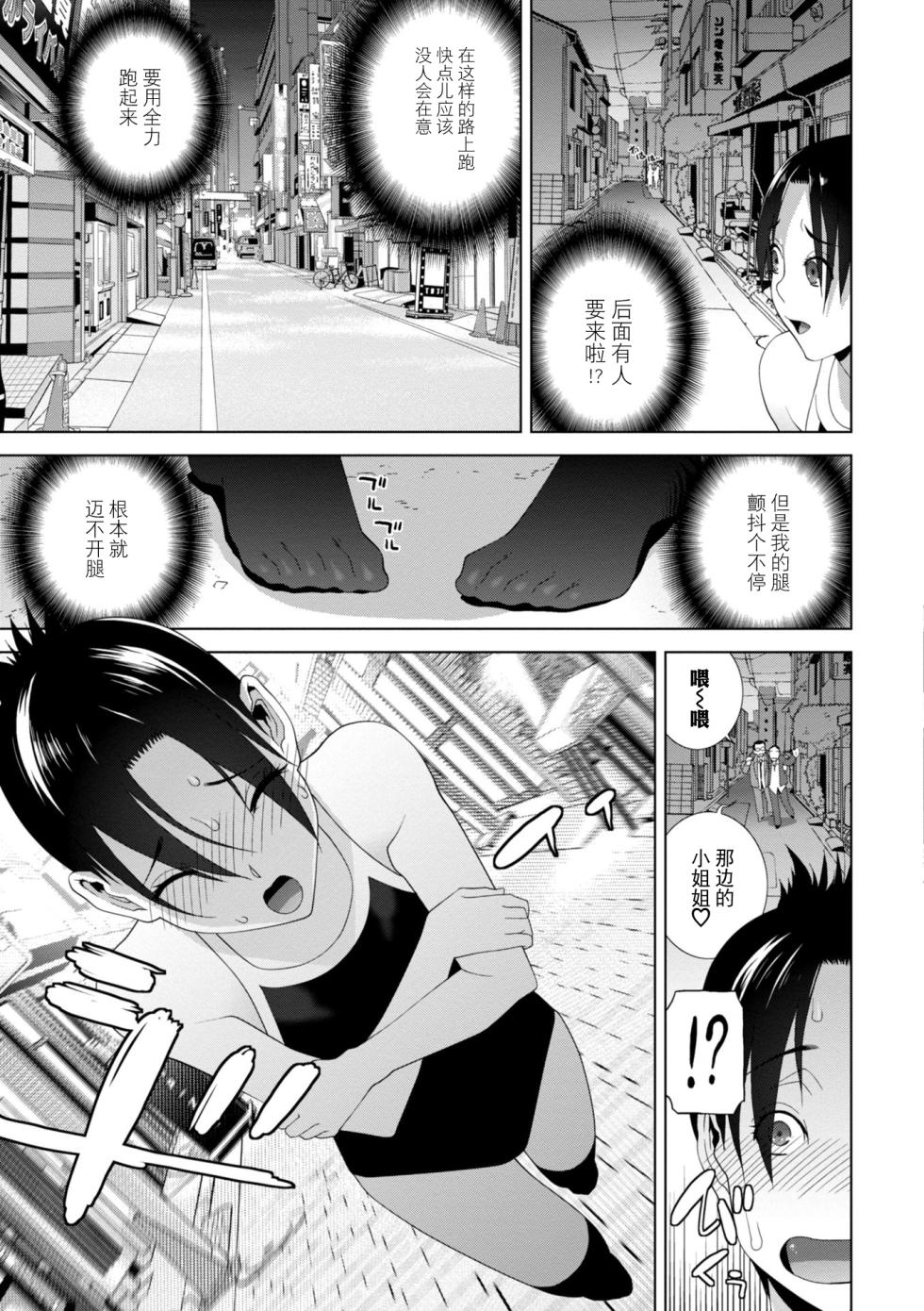 [志乃武丹英] 義妹に犯される強制女装義兄 [中国翻訳] [DL版]整理合集 - Page 32