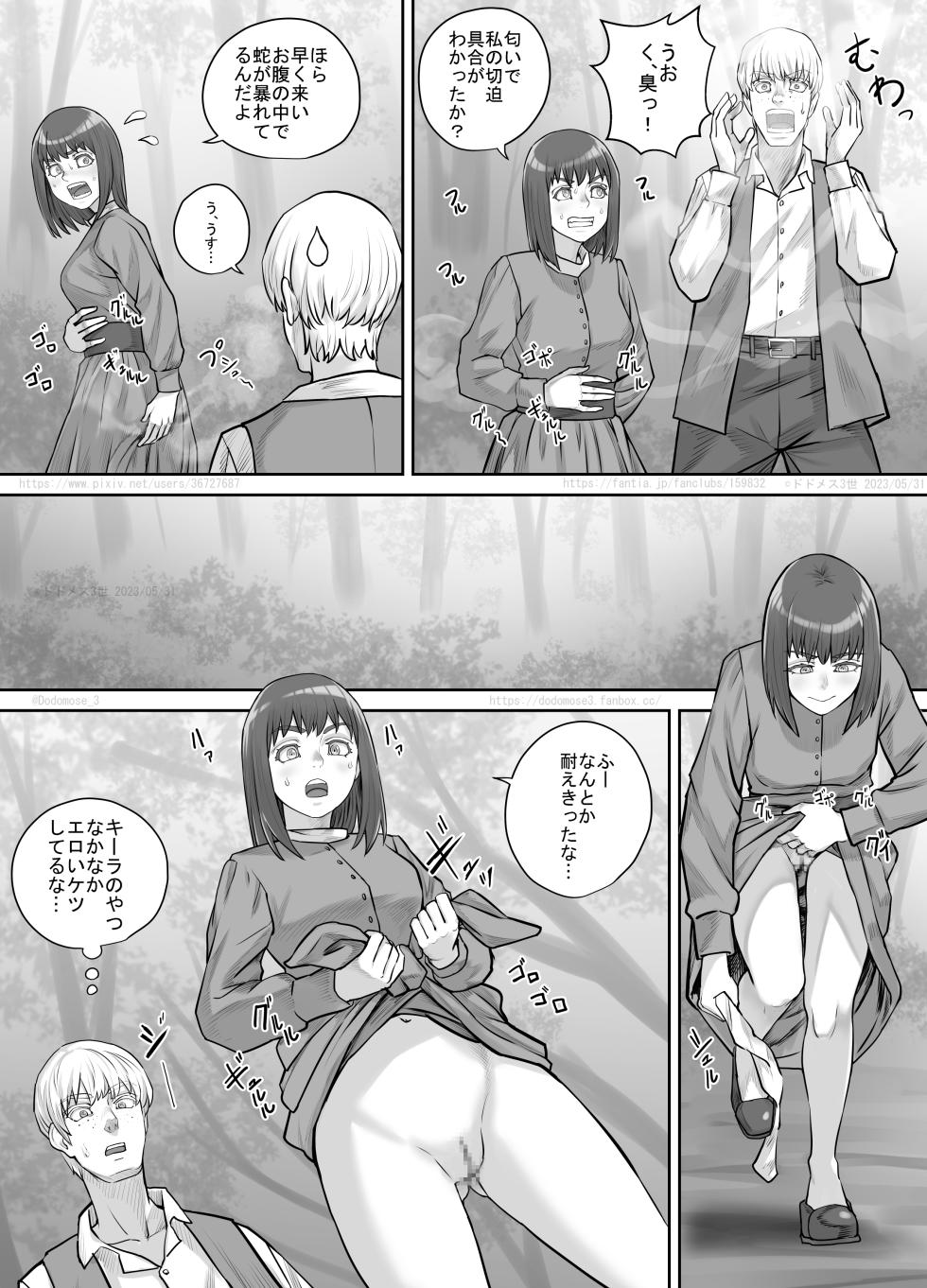 [DODOMESU3SEI] Nanigenai Kaiwa kara Onna Tomodachi ni Unko Shiteiru Tokoro o Misete Moraeru koto ni natta Hanashi - Page 8