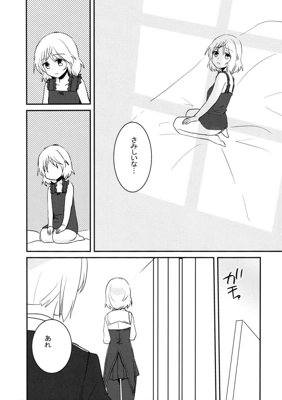 (C104) [Pikopikotei (Inoue Mitan)] Eilanya no Youna Sarica no Youna (Strike Witches) - Page 7