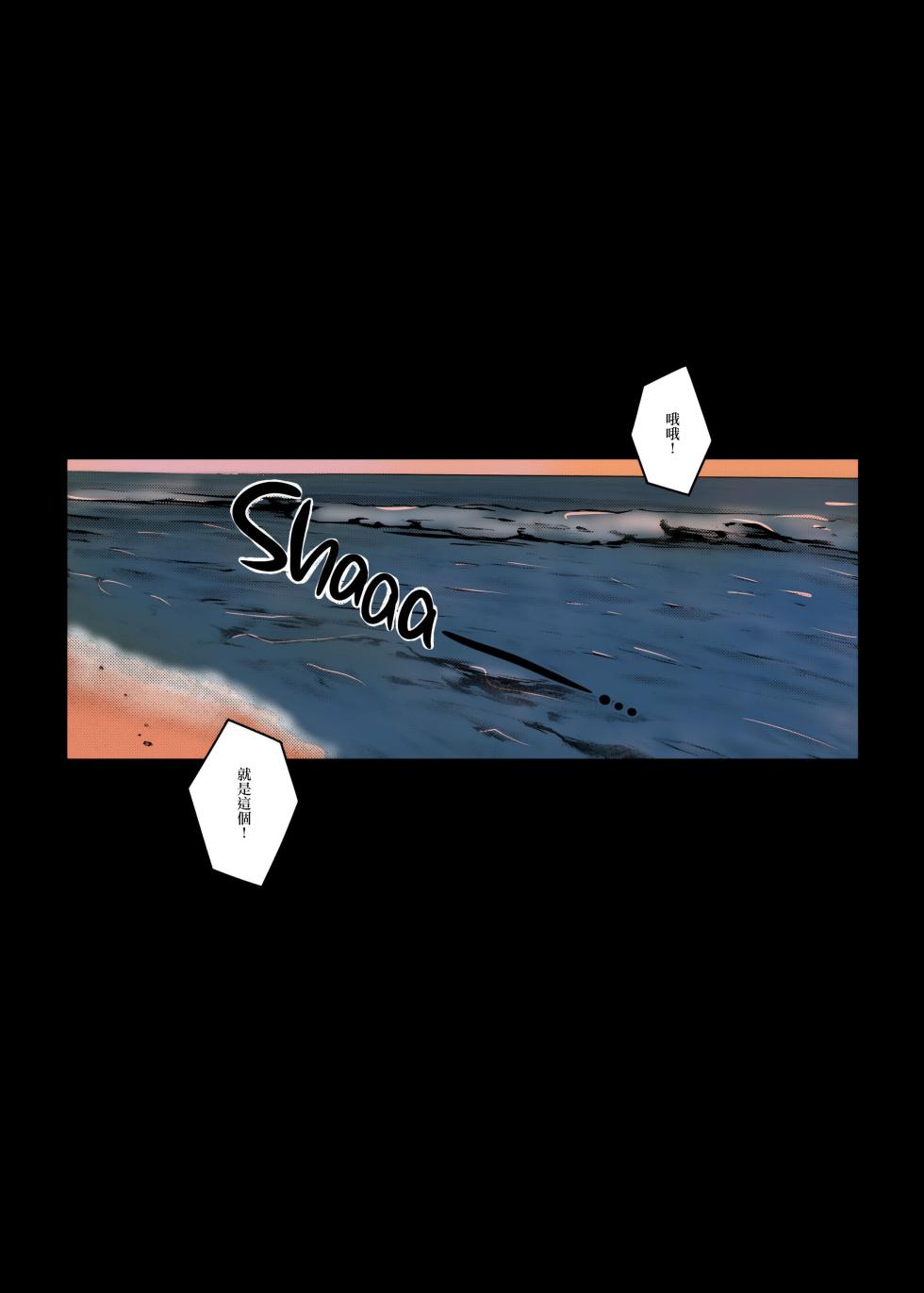 [Darabuchidou (Darabuchi)] AWESOME (Dragon Quest XI) [Chinese] [无毒汉化组] [LKM渣嵌] [Colorized]  [Decensored] - Page 4