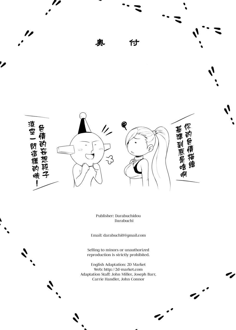 [Darabuchidou (Darabuchi)] AWESOME (Dragon Quest XI) [Chinese] [无毒汉化组] [LKM渣嵌] [Colorized]  [Decensored] - Page 32