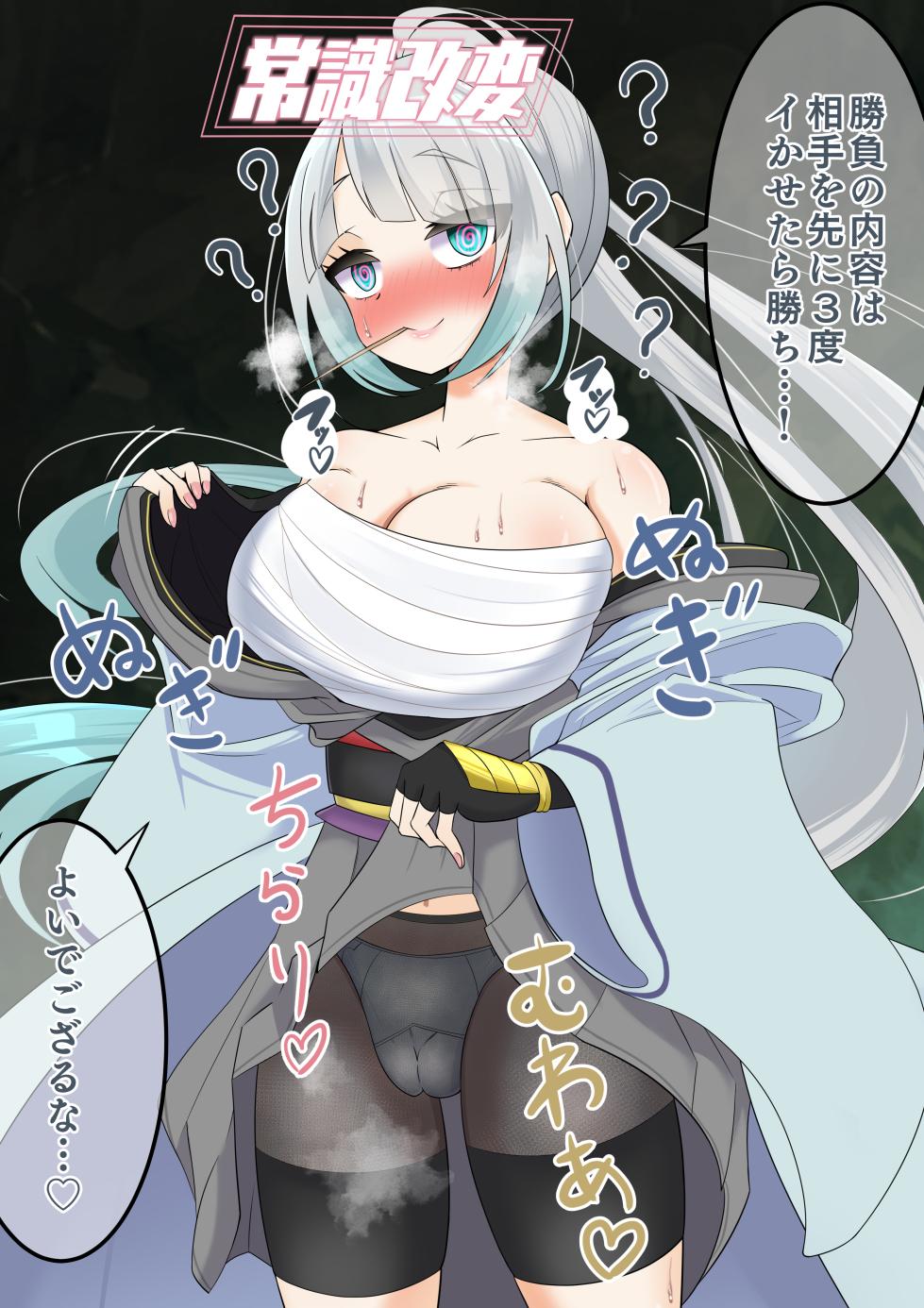 [hardening (Rieta)] Endless Bad End Hentai Mamono-tachi ni Haiboku Shi Joutai Henka Endo suru Samurai-chan - Page 13