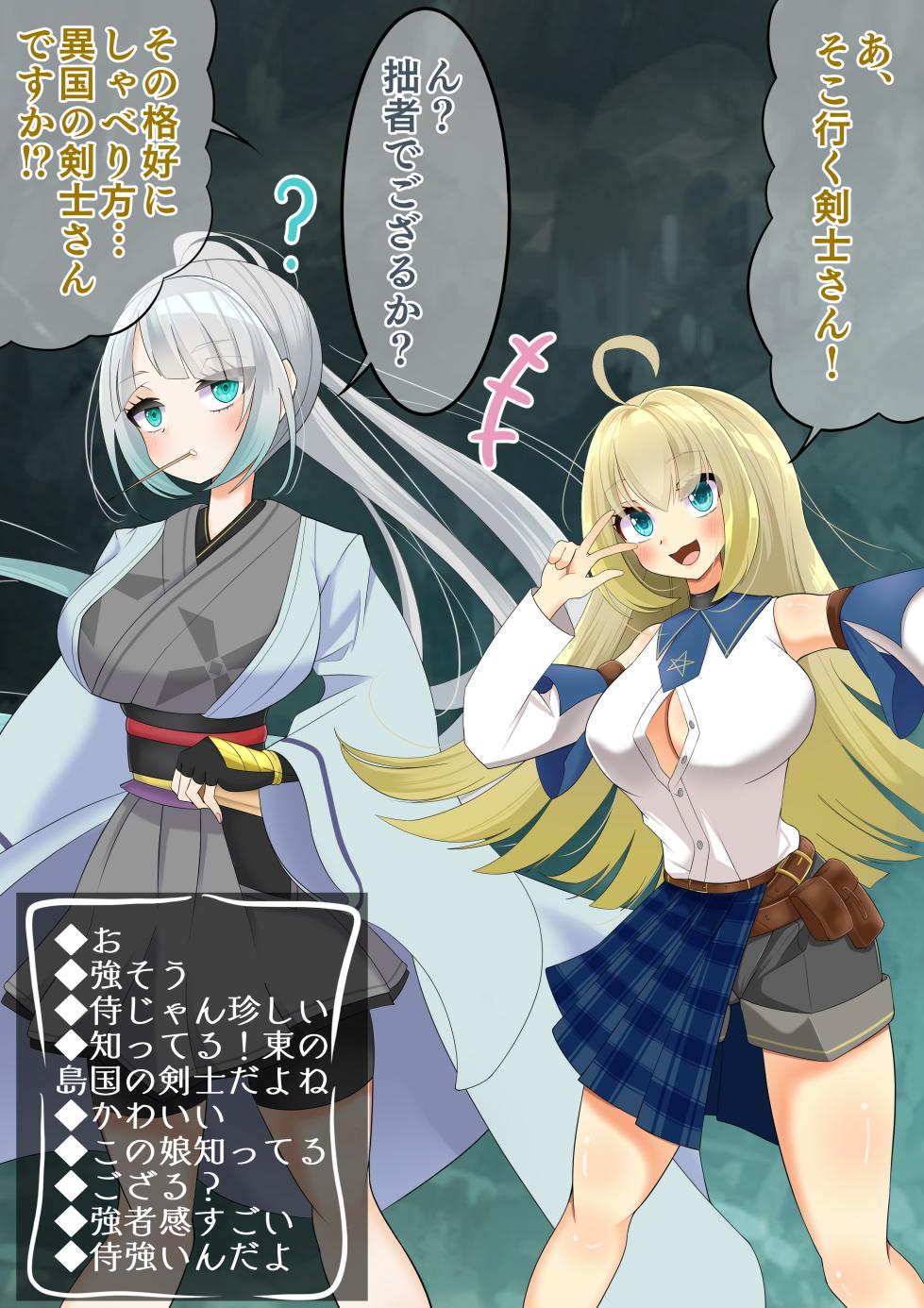 [hardening (Rieta)] Endless Bad End Hentai Mamono-tachi ni Haiboku Shi Joutai Henka Endo suru Samurai-chan - Page 34