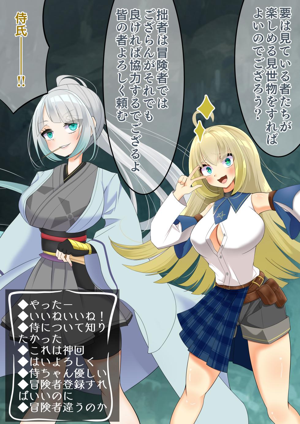 [hardening (Rieta)] Endless Bad End Hentai Mamono-tachi ni Haiboku Shi Joutai Henka Endo suru Samurai-chan - Page 37