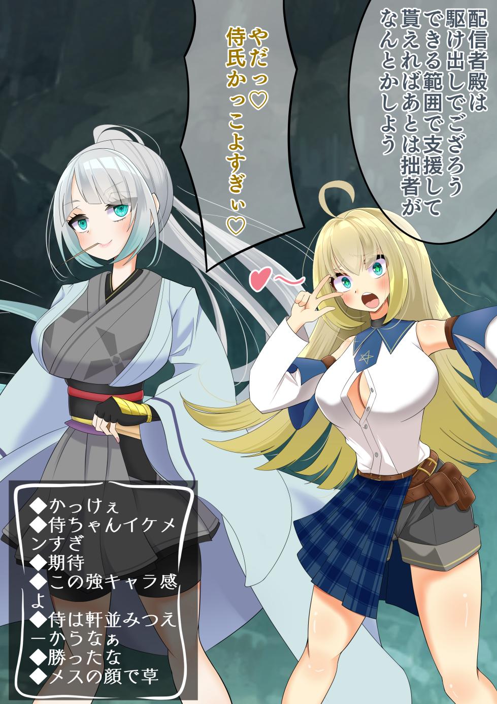 [hardening (Rieta)] Endless Bad End Hentai Mamono-tachi ni Haiboku Shi Joutai Henka Endo suru Samurai-chan - Page 38