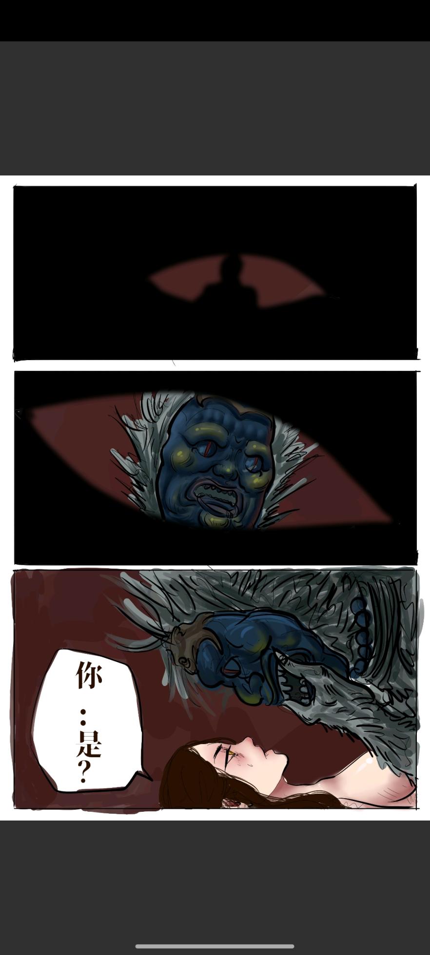 Black Myth: Wukong 亢金龙的落难 （亢金星君恶堕前传） - Page 33