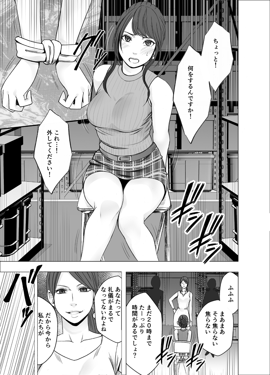 [Crimson] Ki ga Tsuyoi Joshi Anaunsa ga Kutsujoku ni Taerarenakunarumade Rezu Ijime Hen - Page 11