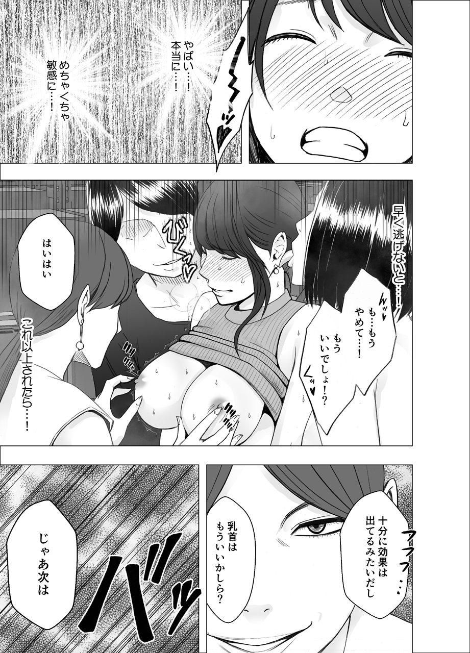 [Crimson] Ki ga Tsuyoi Joshi Anaunsa ga Kutsujoku ni Taerarenakunarumade Rezu Ijime Hen - Page 29