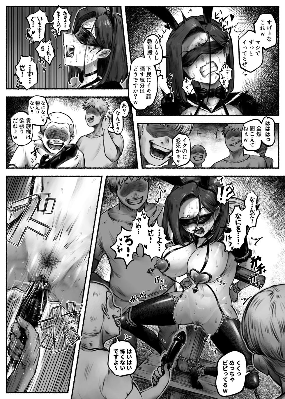 [Ibitsu na Circle (Ibitsu Sugiru)]   Ojoku Ch. 2 Owaranai Kairaku Jigoku - Page 36