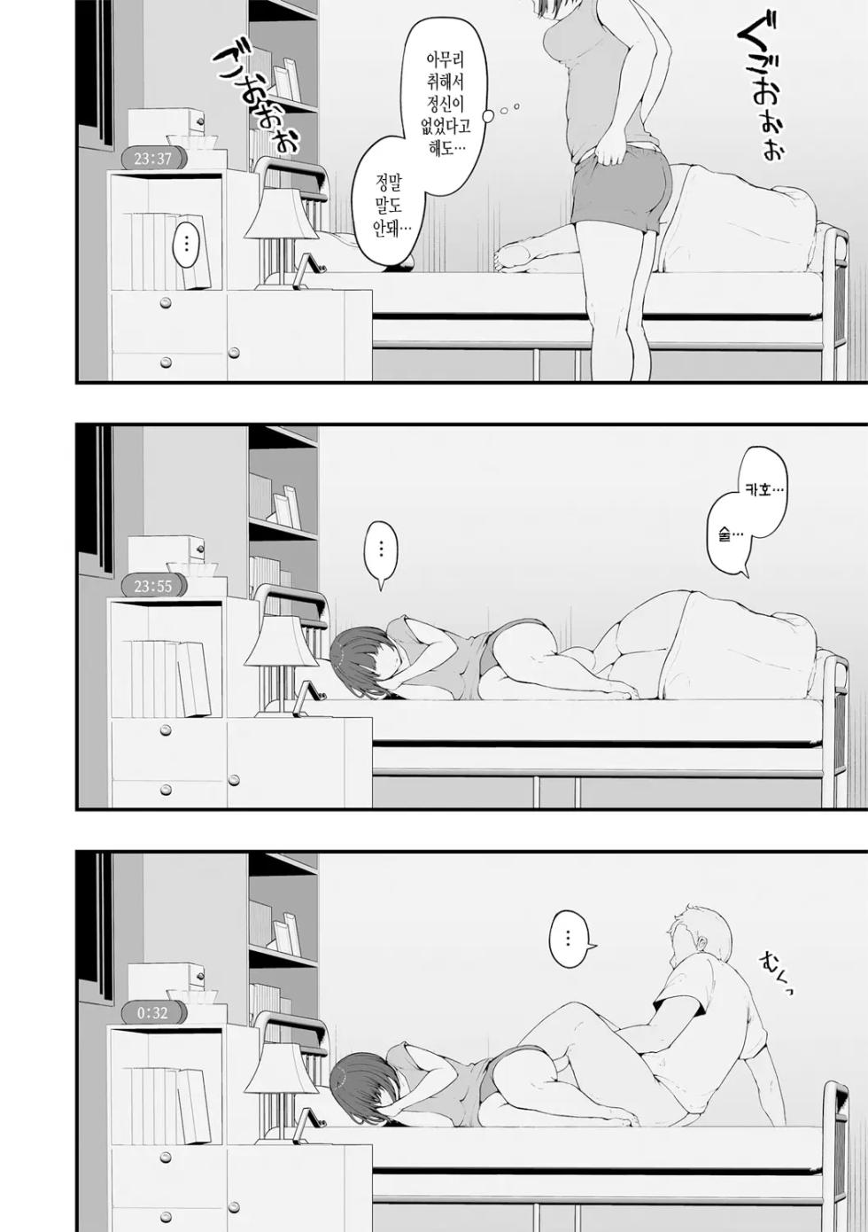 [Urico Take] Mezame ~Mesu no Honnou~ | 암컷 각성 ~암컷의 본능~  [Korean]  [Digital] - Page 20