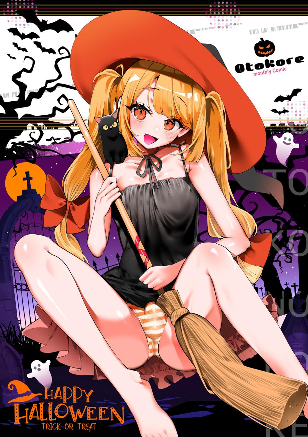 [Anthology] Gekkan Web Otoko no Ko-llection! S Vol. 102 [Digital] - Page 2