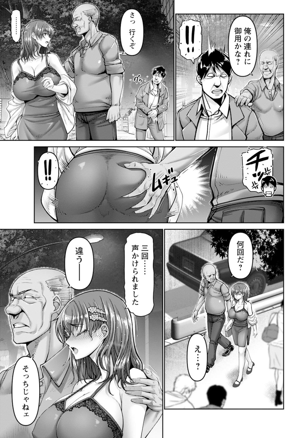 ANGEL Club 2024-11 [Digital] - Page 33