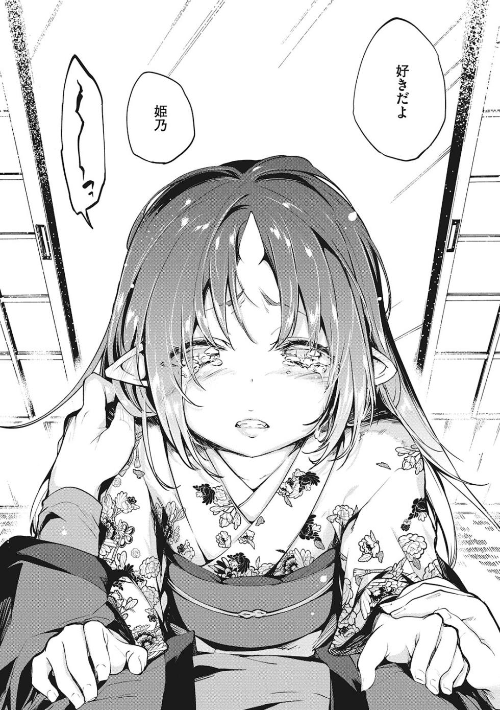 [Anthology] LQ -Little Queen- Vol. 59 [Digital] - Page 27