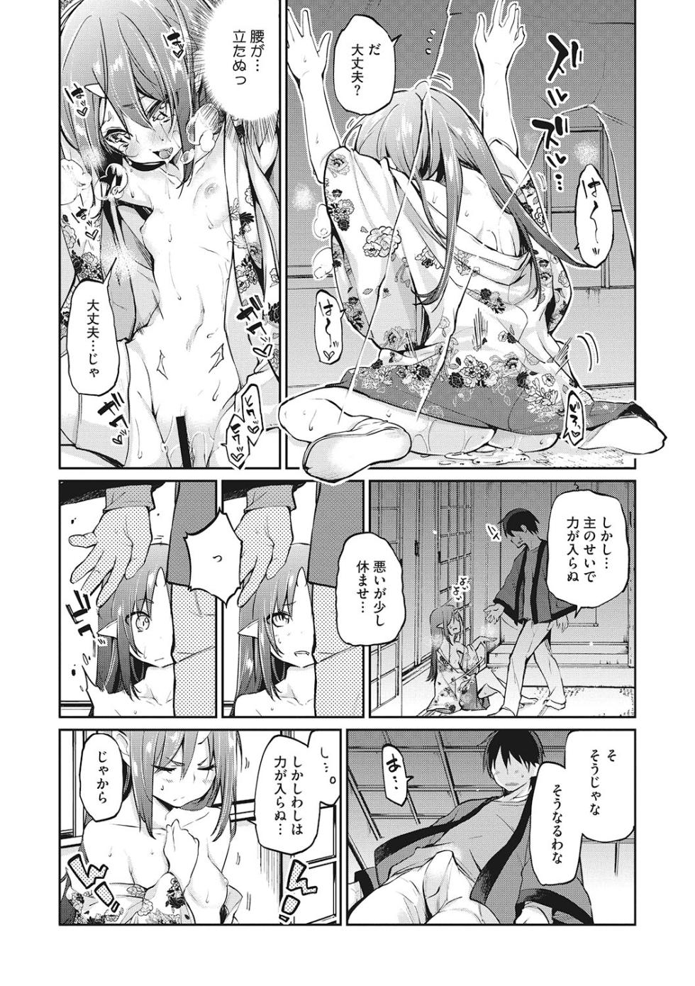 [Anthology] LQ -Little Queen- Vol. 59 [Digital] - Page 33