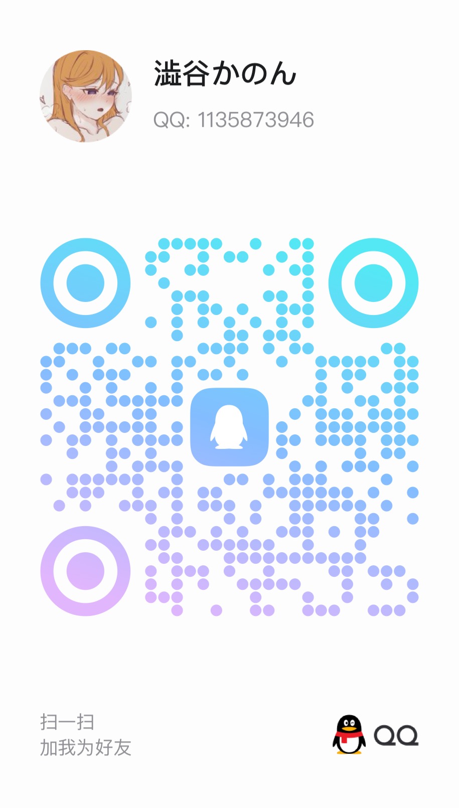 [Yopparai Oni?]  202406④ ~ 202410④(Sayaka) (Love Live! Hasunosora Jogakuin School Idol Club)(个人汉化/S1lv3RzZ) - Page 39