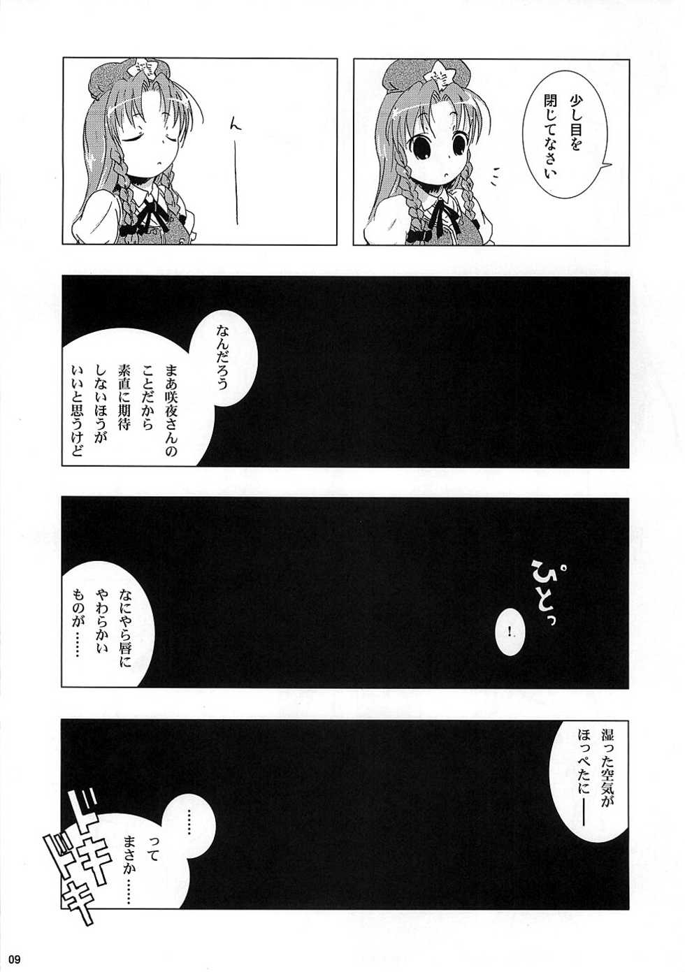 (CR37) [Gutenberg no Musume (ko.darts)] kajin komusume chuuka na pai pai (Touhou Project) - Page 8