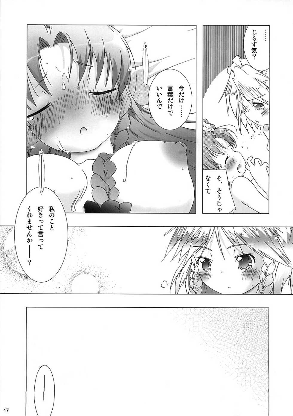 (CR37) [Gutenberg no Musume (ko.darts)] kajin komusume chuuka na pai pai (Touhou Project) - Page 16