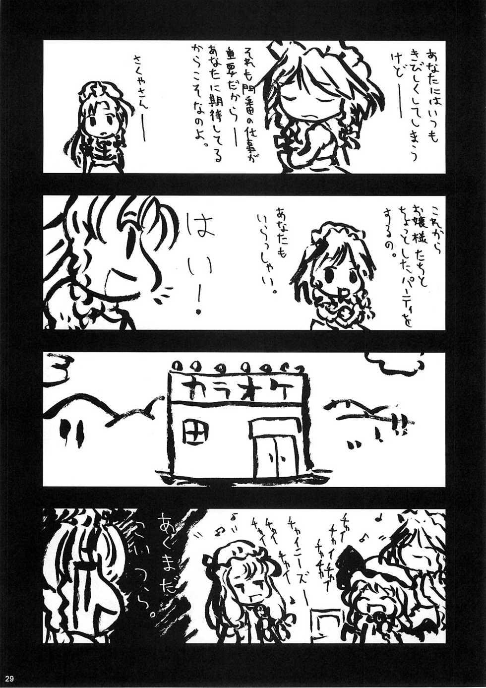 (CR37) [Gutenberg no Musume (ko.darts)] kajin komusume chuuka na pai pai (Touhou Project) - Page 28