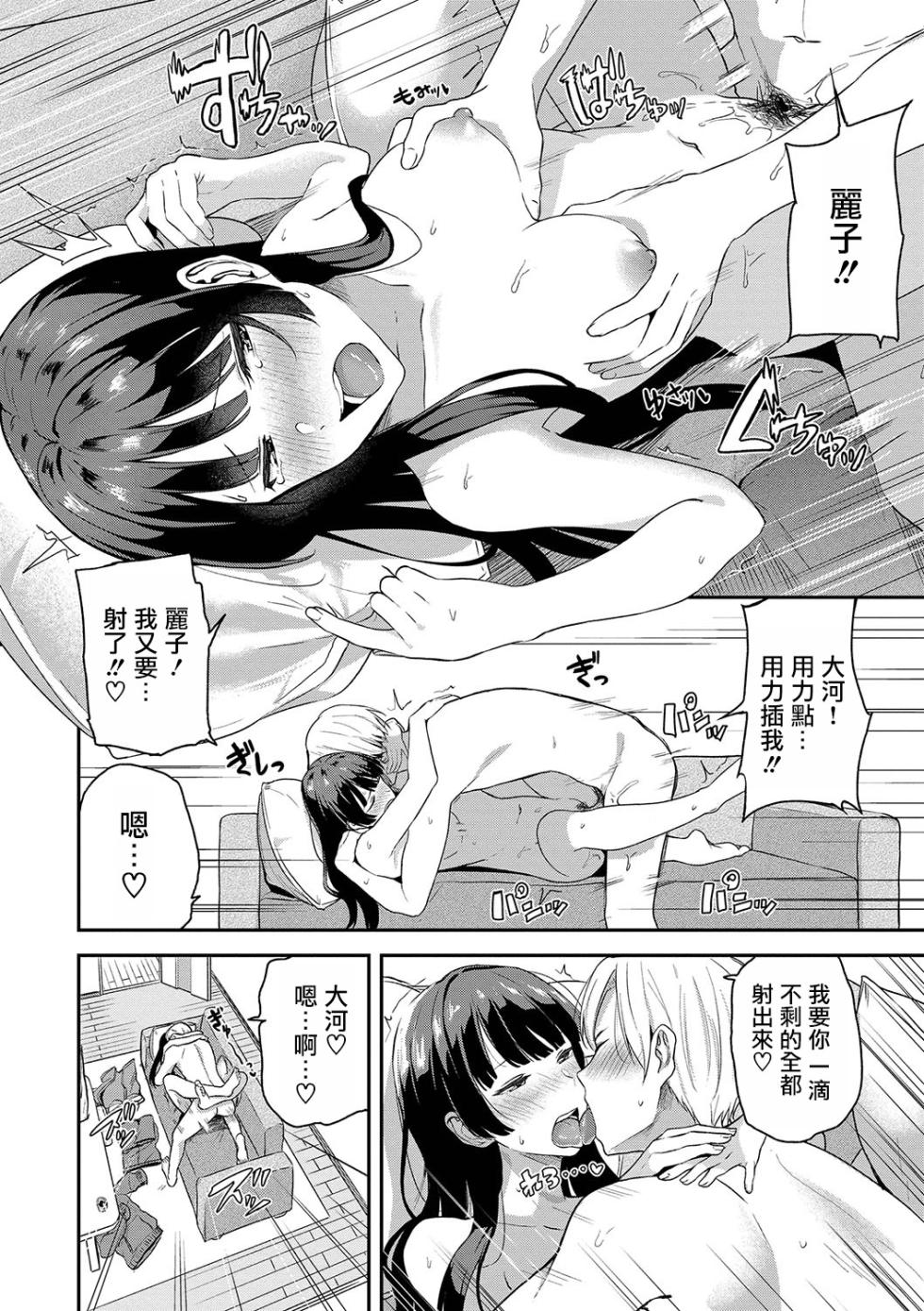 [Toujou Tsukushi] Kimi dake no Shinryoubi - I love you and I want you to spoil me more (Amaete... Ii yo) [Chinese] [摆烂吃瓜汉化组] [Digital] - Page 19