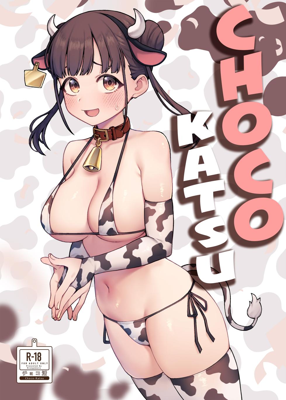 [OrangeMaru (JP06)] Choco-Katsu (THE iDOLM@STER: Shiny Colors) [Spanish] [EromegameTT y MandaloAsiNoma Scan] [Digital] - Page 1
