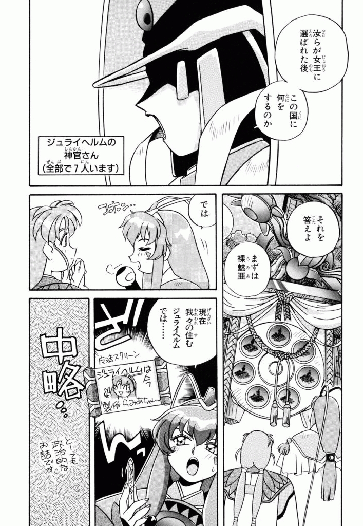 Pretty Sammy Manga Volume 1 - Page 10