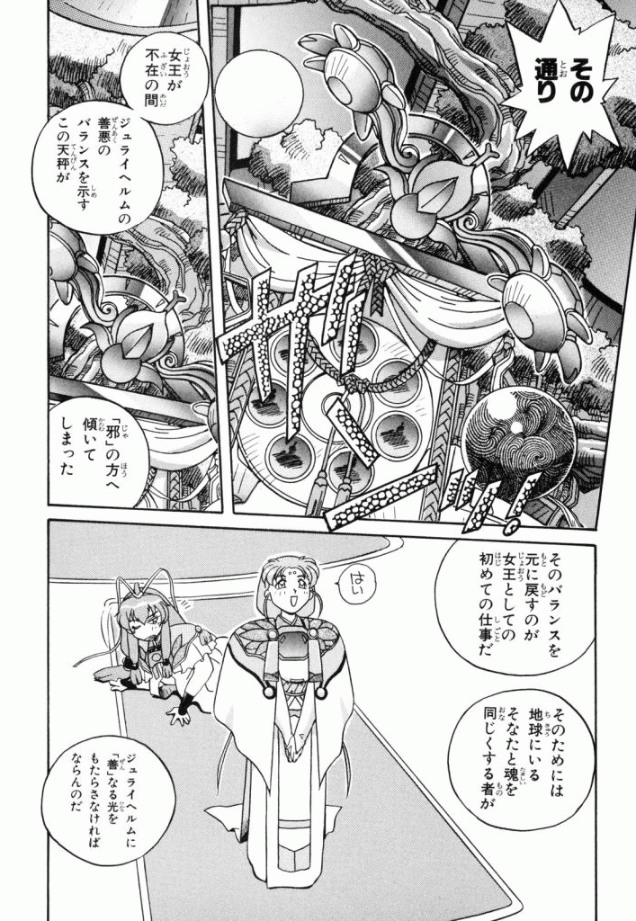 Pretty Sammy Manga Volume 1 - Page 14