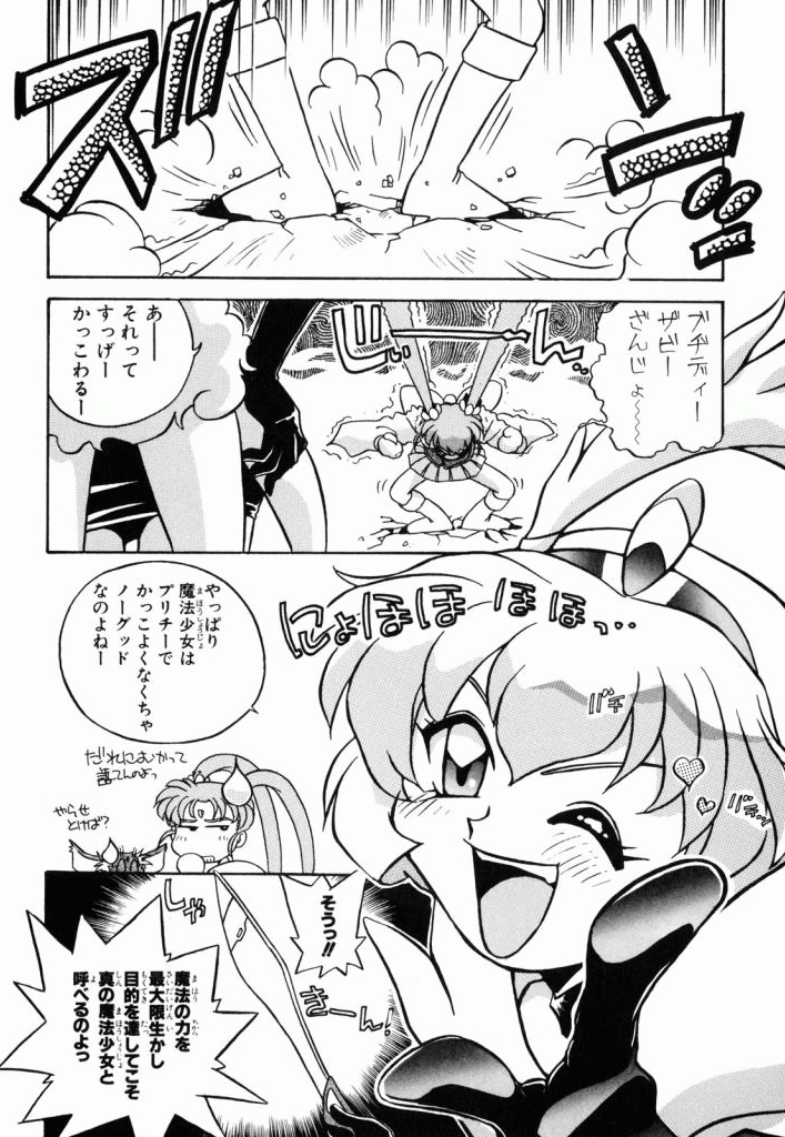 Pretty Sammy Manga Volume 1 - Page 38