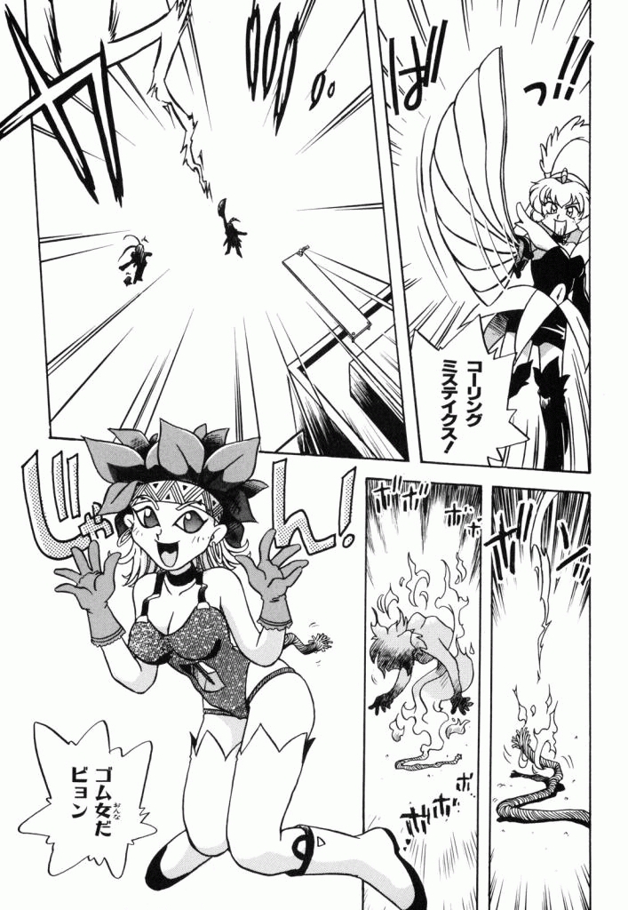 Pretty Sammy Manga Volume 1 - Page 39