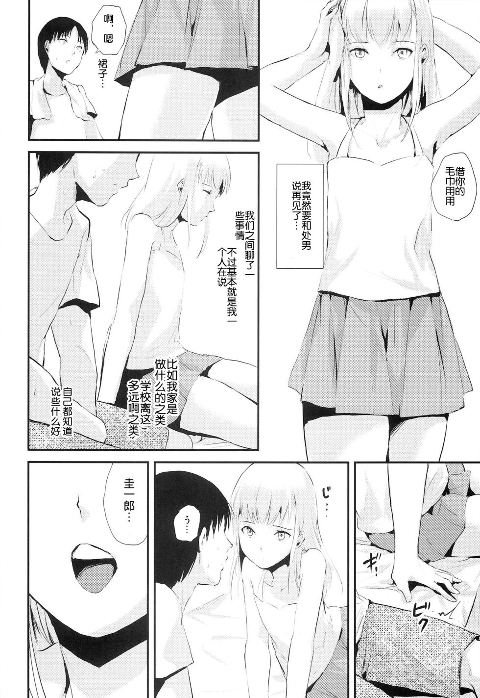 唯美的伪娘本子 - Page 8