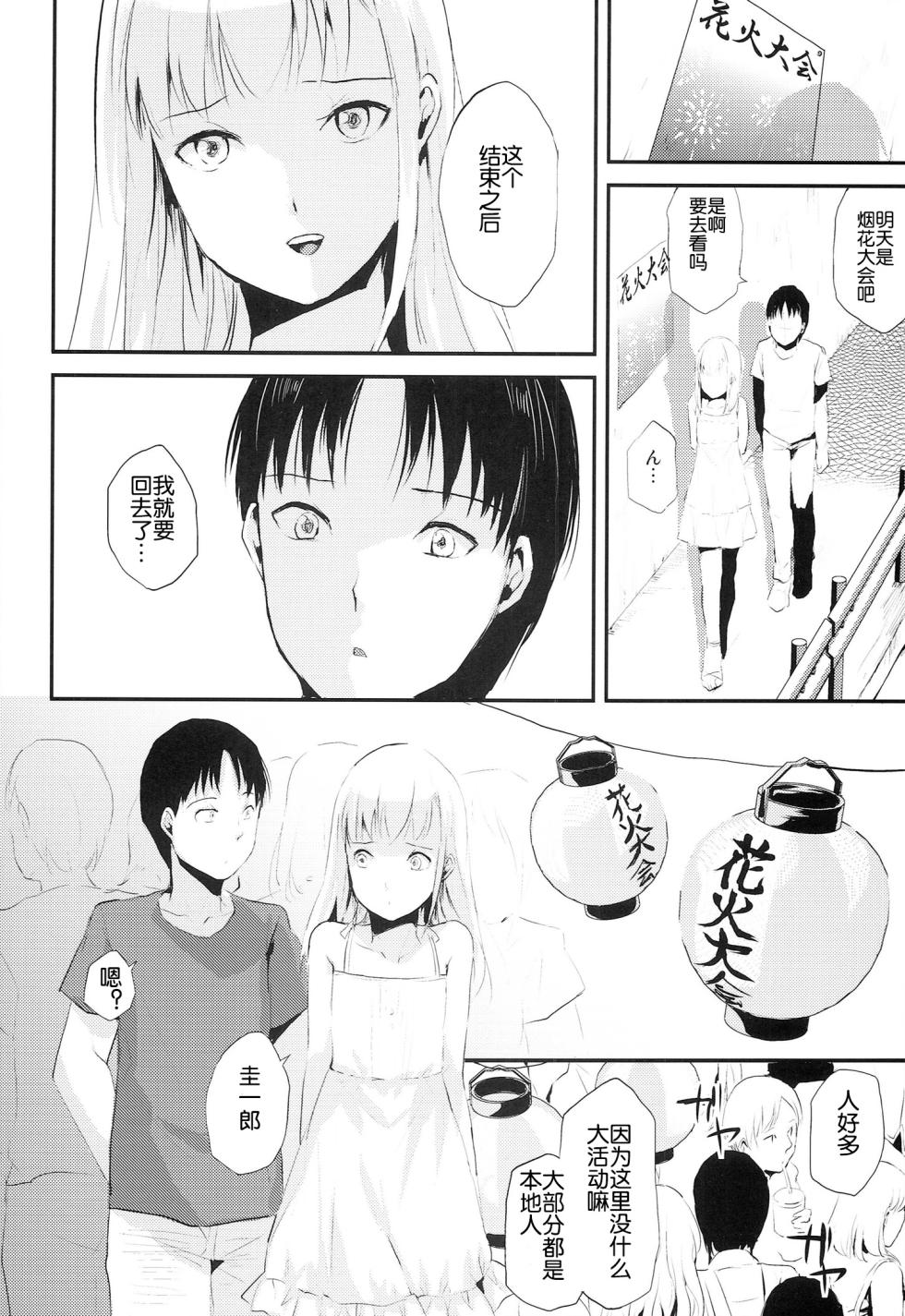 唯美的伪娘本子 - Page 26